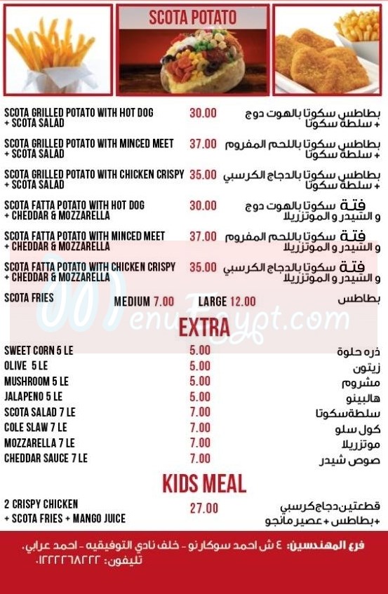 Scota Restaurant menu Egypt